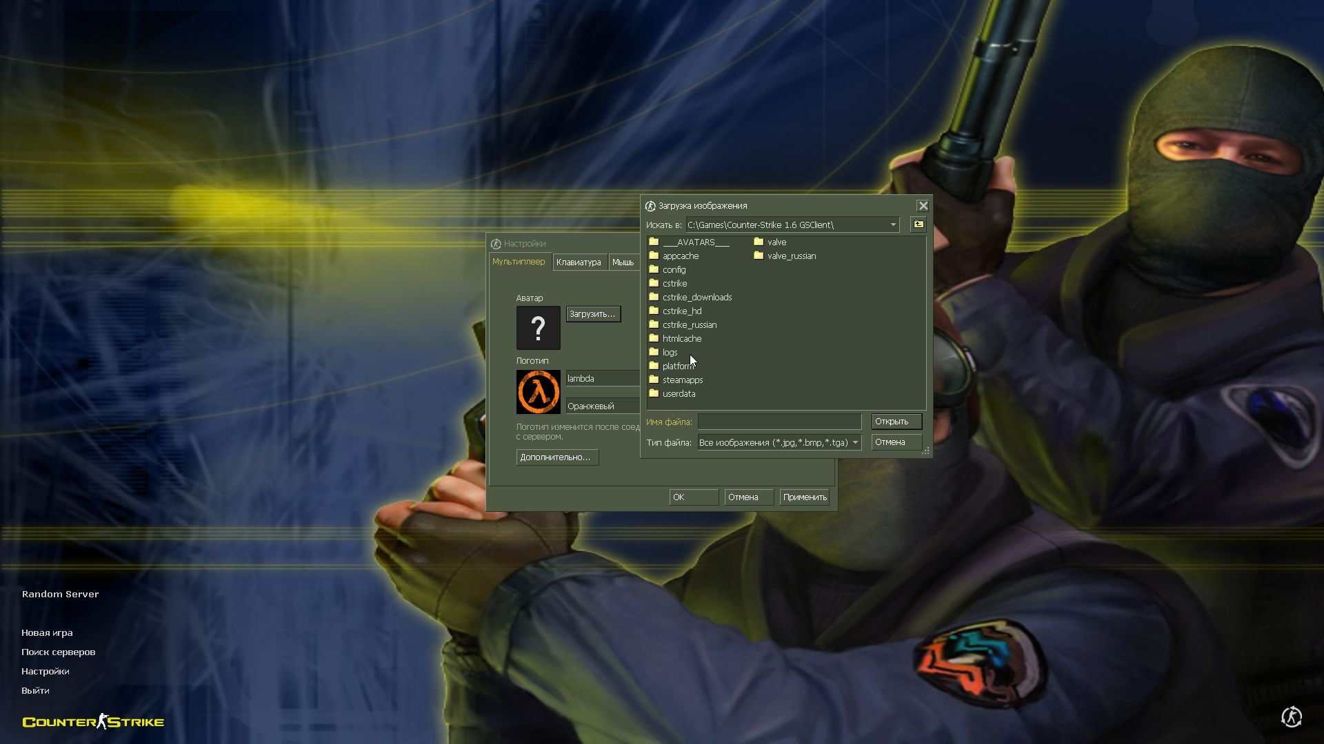 Установка аватара прямо из игры