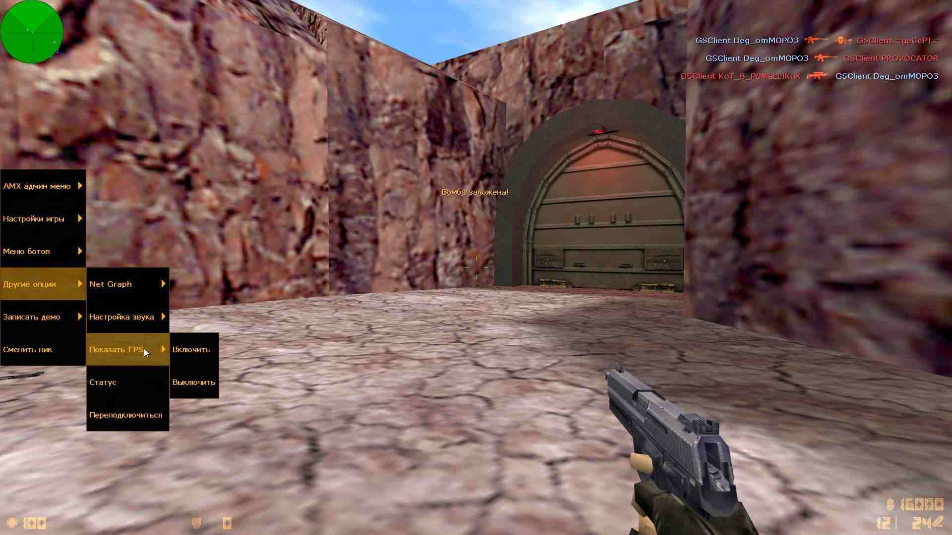 Активация и регулировка fps в меню игры gs